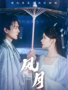 山海之间 玖玖在线视频剧集详情